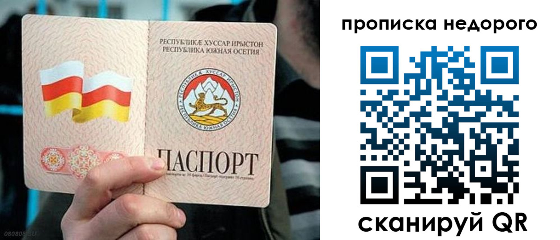 прописка штамп в Славгороде