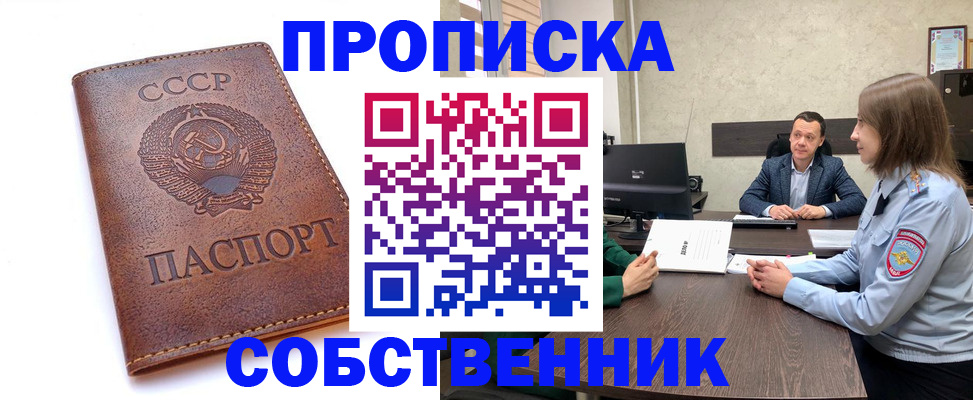 временная регистрация гарантия в Славгороде