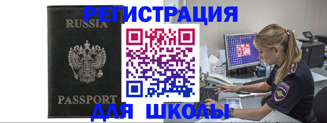 где прописаться в Славгороде