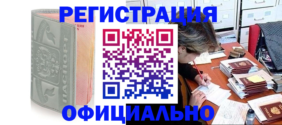 пропишу в квартире в Славгороде