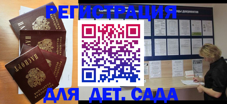 регистрация для школы в Славгороде