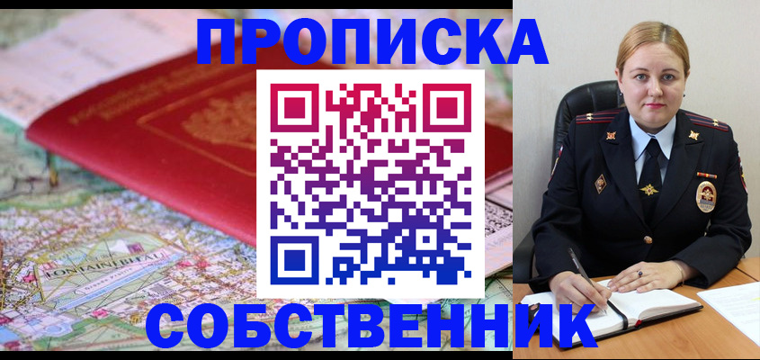 временная регистрация гарантия в Славгороде