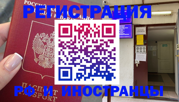 найти адрес прописки в Славгороде