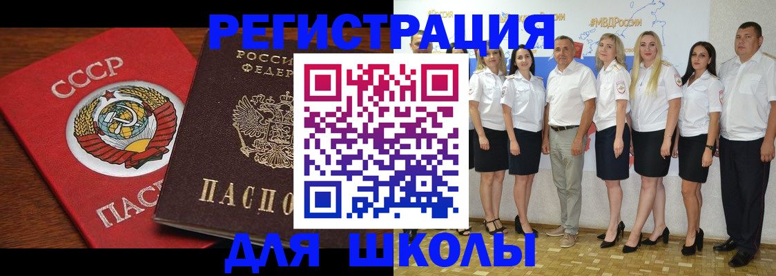 прописка для работы в Славгороде